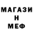 Меф кристаллы Stefan Hendriks