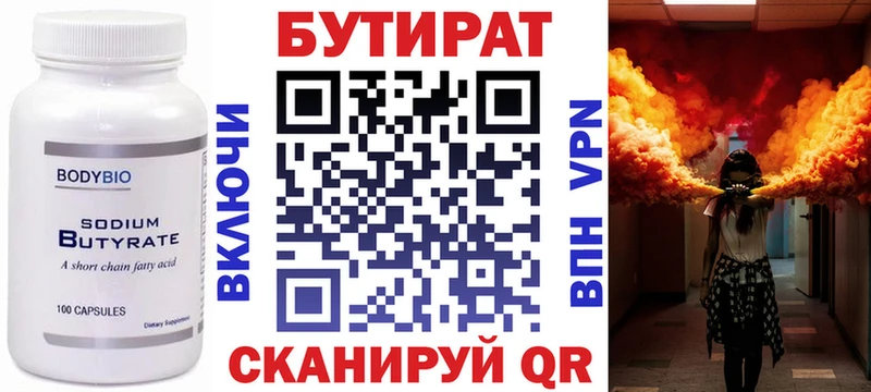 БУТИРАТ оксибутират  площадка клад  Хотьково 