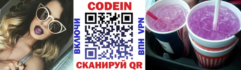 Кодеиновый сироп Lean напиток Lean (лин)  Хотьково 