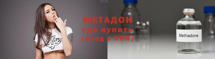 метадон Богородицк