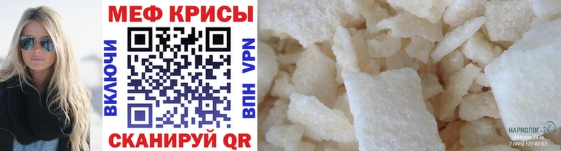 МЯУ-МЯУ 4 MMC  купить  сайты  Хотьково 