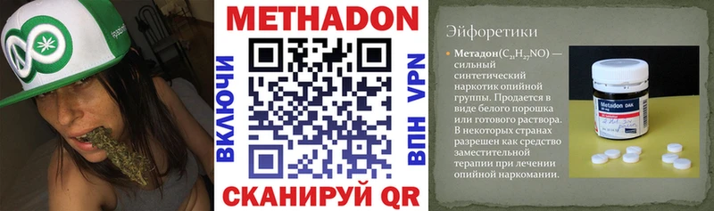 МЕТАДОН VHQ Хотьково